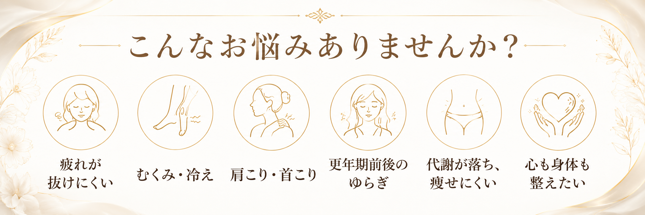 こんなお悩みありませんか？