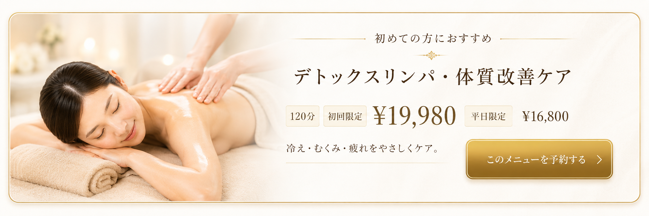 このメニューを予約する